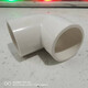 PVC elbow water supply pipe accessories 90 degree right angle elbow PVC elbow UPVC right angle 90 degree joint upper water pipe water supply pipe water supply pipe elbow plastic pipe with 50 to 25 direct 486 pcs