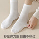 Cotton socks men's mid-tube socks [100% pure cotton 10A grade antibacterial and odor-proof] breathable long tube socks 6 pairs in autumn and winter
