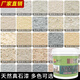 
Real stone paint exterior wall paint imitation marble paint stone rock flake paint natural color sand villa exterior wall waterproof sun protection paint 4Jin[Jin equals 0.5 kg] Real stone paint-model 9928 Others