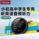 FAMUE mp3 Walkman student version mp4 junior high school and high school students special English listening music player sound dictionary external Bluetooth help download 64G ring-type MP3 listening to music/English listening/dictionary/recording standard configuration host + converter + lanyard