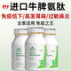 Girrw进口牛脾氨肽牛初乳免疫球蛋白60粒过敏荨麻换季易感体虚免疫 1瓶60粒【快速提升】
