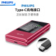 飞利浦（PHILIPS）V13 海棠红 翻盖老人手机 移动联通电信4G全网通 双卡双待老年机 大字大声音智能学生手机