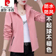 皮尔卡丹（pierre cardin）品牌女装红色外套女春秋2025新品运动冲锋上衣春秋宽松女士夹克衫 红色 【春秋款】HSH6626 3XL 140-155斤