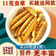 Authentic Tibetan Qu Cordyceps Cordyceps Cordyceps Broken Grass 10g for 1g for self-use home-pack Super broken grass dry goods for self-eating. 10g for large broken grass in Tibetan areas.