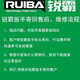 Wenzhi Yongkang ACCESSOIRES DE CORDE ÉLECTRIQUE 818A826 Commutateur de commande Motor de moteur Pièces Chargeur Original Vente Ruiba 810S Basage