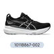 Chaussures de course respirantes et stables pour les hommes et les femmes Rebond Chaussures de sport absorbant le marathon K31-1011B867-001 36