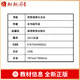 自考15042官方正版2023年新版思想道德与法治思想道德修养与法律基础两课教材高等教育出版社马工程重点教材自学考试专科朗朗图书 自考专科15041毛概【23版教材+精讲班】