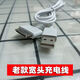 
Zhilabao is suitable for old wide-mouth flat panel a1395 Apple iPad2 charger cable A1396 wide-head data cable A1397 1 1 meter [for tablets] white data cable