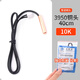 Air conditioner temperature sensor air conditioner probe temperature sensor head air conditioner temperature sensor probe 5K 10K 15K 20K 50K independently packaged 10K 3950 copper head 40cm (1 piece)