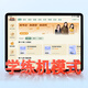 BBK AI -Lernmaschine A8 [Nationale Zusatzreduzierung von 500 Yuan] Student Tablet Learning Machine, neue Lehrplanstandards für synchronische Augenschutzbildschirme in Primär-, Junior- und High Schools 8+256G
