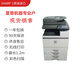 
Sharp 753/754/623/503/565 Black and White 6570/7570/654 A3 photocopying laser all-in-one MX753 boutique machine official standard machine price