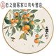 Caquis y caquis y pinturas decorativas de ruyi en todo Ruyi comedor de comedor de la pared de la pared de la pared de la pared del restaurante de la fruta redonda del colgante de caqui.