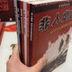 Spot Neue/hochauflösende Papierversion/Ogret Cave Japaner Invaders 731 Bakterienkriegseinheit Full Set von 6 Büchern Voller Set von 6 Büchern