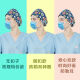 护士帽女手术帽男纯棉印花化疗包头帽口腔外科医生工作帽厨师帽子 MJ12113 可调节-绑带款
