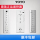 原装遥控器智能马桶盖卫洗丽CES9433 TCF9575 6532 4731 9614 9768/9788/9878/9898遥控器
