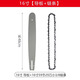 KAILEPU lithium electric chain saw chain saw chain saw 4 inches 6 inches 8 inches 10 inches 12 inches 16 inches 18 inches 20 inches universal guide chain 6 inches 37 sections 18 knives lithium electric saw chain