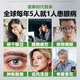 BEAI叶黄素护眼喷雾洗眼液医用抗菌缓解眼疲劳瘙痒干涩视力模糊100ml