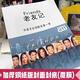 Brand new authentic Friends 1 10 seasons complete Chinese and English line notebook, free movie video audio, fifth season Chinese and English notebook
