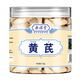 奥祥堂黄芪120g/罐甘肃黄芪搭枸杞当归党参补气泡水黄氏正品煲汤养生茶