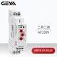 格星三角转换启动控制时间继电器可调全自动交流 GRT8STACDC12240V
