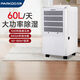 Baiao (PARKOO) Baiao dehumidifier household dehumidifier living room bedroom underground hygroscopic YDA-826E/858E/PD601C 20 liter PD08A-20 1L/day