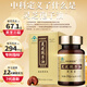 
Zhongke Sairos Ganoderma lucidum spore oil soft capsule spore powder concentrated extraction enhancement immunity health care gift 40 capsules * 6 bottles gift box [Laoke Consolidated] 67.1% of triterpenes