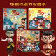 RRLFCS Nezha 2: The Devil Child's Magnetic Power Livre calme Book Children's Stickers Toys 3 à 6 ans et plus, Gifts magnétiques Nezha 2 Stickers de changement de visage A + B Set 16