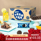 十全食美零食693g整箱实惠装儿童夹心饼干多口味混装小零食 十全 93g整箱