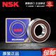 NSK日本进口NSK轴承6200 6201 6202 6203 6204 6205 6206 6207 6208z 6210-DDU(橡胶密封)