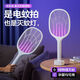 Panasonic's electric mosquito swatter rechargeable household automatic mosquito trap fly swatter electric mosquito swatter powerful mosquito killer lamp household mosquito repellent artifact manual mosquito killer to the best 60 times mosquito killer