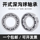 开式深沟球轴承6209 6210 6211 6212 6213 6214 6215 6217 6210开式 尺寸50*90*20 其他