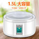 
Large capacity 1.5L yogurt machine Household milk fermenter Stainless steel 2-3 people Nutritious yogurt PA-15A 1.5L inner liner white no-partition cup