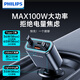 飞利浦（Philips）车载充电器超级快充带伸缩线一拖三2025新款汽车充电器点烟器转换器适用华为苹果15/16安卓4359
