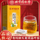 北京同仁堂玉米须桑叶茶青钱柳叶葛根橘皮牛蒡根栀子养生茶改善血压高血脂高 青钱柳玉米须茶 5盒【三盒价】巩固装