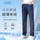 
Men's jeans men's loose straight pants wash elastic versatile casual pants men's trousers men's pants men 722 ice silk dark blue thin 33 (175/86A)