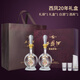 Vin Xifeng, Jiuhai Cellar Âge 20 ans, 52 degrés, 500 ml * 2 bouteilles, boîte cadeau, vin blanc Fengxiang
