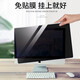 TDYD Computer Anti-Peeping Film de bureau Écran anti-bleu Lumière 24 pouces Monitor Computer Anti-Peeping Écran de confidentialité anti-piping Écran de protection oculaire en acrylique