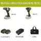 WU182锂电冲击多功能手电钻大功率电动螺丝刀无刷电动工具WU182 WU182+WU3884.0双电/快充