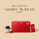 Xichun Esel-Hide-Gelatin-Gel-Creme-Sofort-Esel-Hide-Gelatin-Block-Konditionierung und nahrhafte Blut und nahrhafte rote Astragalus frischem Esel-Hide-Gelatin Cream Donkey Gelatin Gift Box Chinesische Valentinstag Geschenk [Astragalus frischer Donkey-Geil
