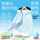 Piggy Banner Children's Sun Protection Clothing 2025 New Summer Boys' Cool Quick-Drying Skin Clothing UPF100+ Girls' Vinyl Jacket Blue/Solid Color 140 (Weight 56-68)