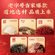 Chinese time-honored brand Yuanci Mag Shadow 231g gifts to parents and elders to lead customers high-end gift boxes for bird's nest saffron donkey-hide gelatin