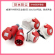 Muxintai Industrial Plug Socket Typ235 männlicher und weiblicher Stecker 16A32A5 CORE Light/Verdeckte/Mobile Typ28516a5 16A5 Core Light-in-Contact Socket_Typ6623