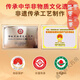 
Beijing Tongrentang Red Zhisheng Huoshan Break Wall Ganoderma lucidum Spore Powder and Resistance Middle-aged and Elderly Gift Bag 1 Box [10 Bags]