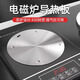 Gijuf gas stove heat conduction plate induction cooker heat conduction plate casserole glass pot stainless steel heat conduction plate heat conduction sheet 20 cm