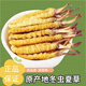 
Authentic Cordyceps sinensis 50 gift boxes Cordyceps high-quality authentic Ganzi Tibetan dry goods Cordyceps gift boxes Authentic Tibetan area 2 pieces one gram Cordyceps authentic Cordyceps 20 grams