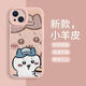 XMSJ Jiyikawa iPhone16Promax Paar Mobile Hülle USAqi Apple 13 Cartoon süßes Silikon 15p Sand Pink Jiyi-MH4882 Apple 12