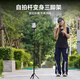 云腾桌面迷你手机自拍杆三脚架一体式蓝牙抖音直播支架伸缩便携拍照变焦自拍镜摄影支架三脚架 9928N+358手机夹+自拍镜