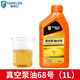 Vacuum pump special oil Amelon vacuum packaging oil industrial lubricant rotary vane vacuum pump oil No. 100 vacuum pump oil No. 68 (1 liter)