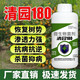 Qingyuan 180 orchard disinfecting spirit fruit tree garden cleaning agent peach plum apple tree orchard greenhouse microbial garden cleaning special 500g*2 bottles