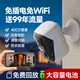 Shenmou Plug-in 4G Mobile Kamera Wireless Überwachung HD LIFELONG VERFAHREN VERFAHREN VERFAHREN FRAUHALTE MAGNETIGE SAULGESTOR FÜR DEN HAUSBEWERNLICH ohne WiFi-Telefon Remote-Innen- und Außenbereich mit Nachtsicht BC4